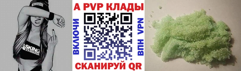 Alpha PVP кристаллы магазин Новодвинск