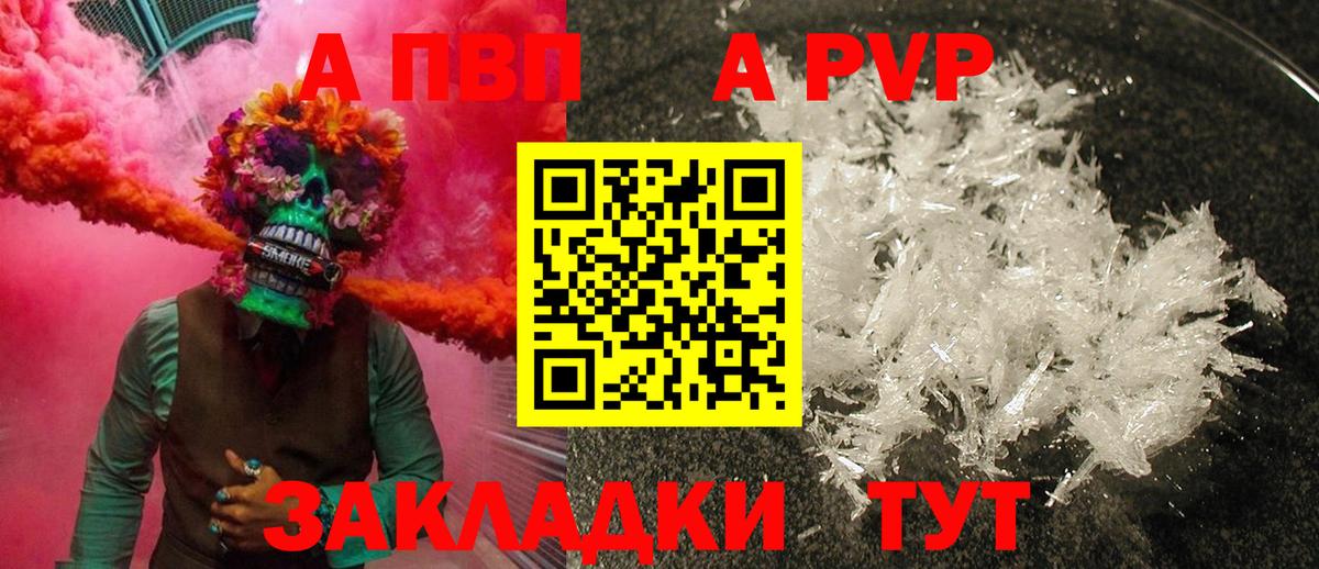 Новодвинск  Альфа ПВП  Alpha PVP мука  A-PVP мука  Вход с VPN  A PVP VHQ 