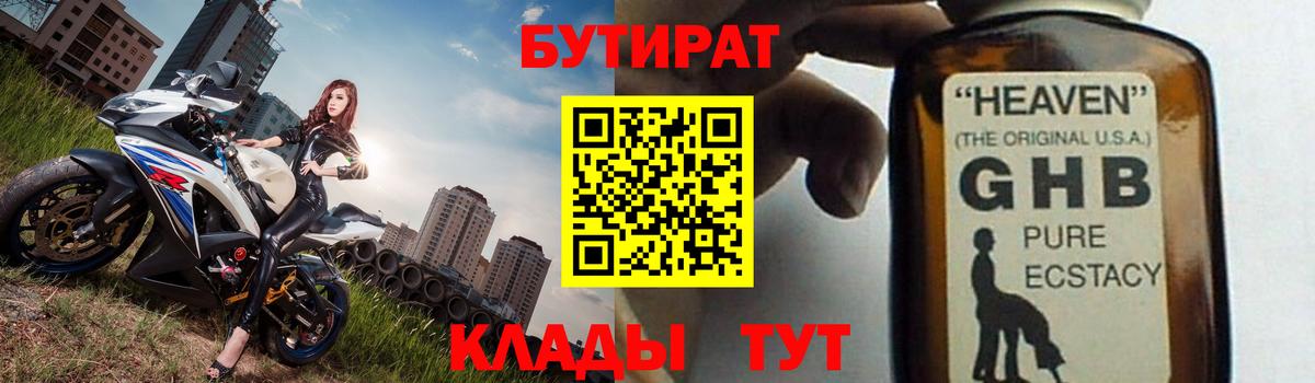 Новодвинск  Бутират оксана  Вход с VPN 