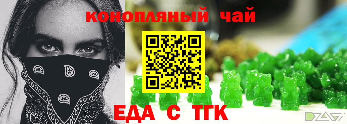 Cannafood конопля Новодвинск