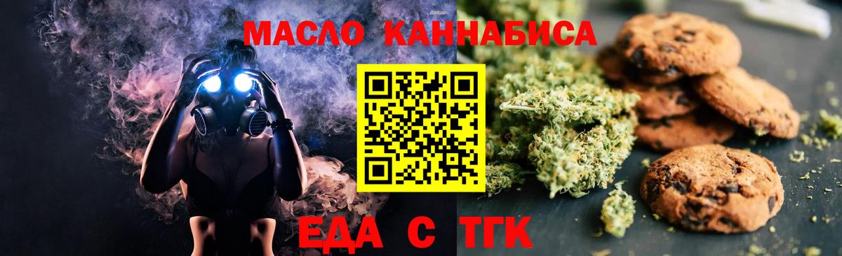 Canna-Cookies марихуана  Вход с VPN  Новодвинск 