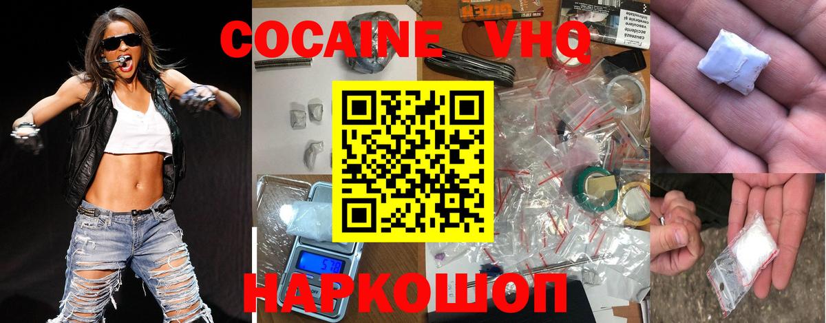 COCAIN 97% Новодвинск