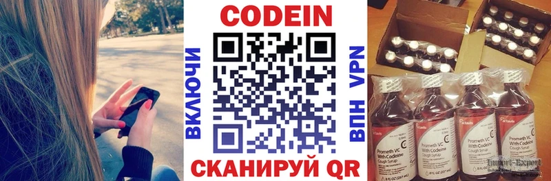 Кодеиновый сироп Lean напиток Lean (лин)  KRAKEN маркетплейс  Новодвинск 