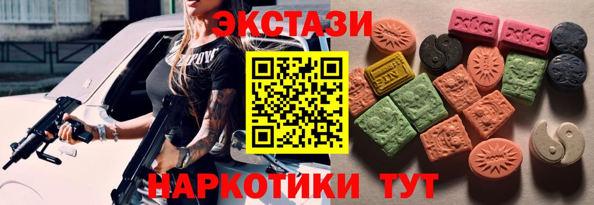 ЭКСТАЗИ  Вход с VPN  Новодвинск  Ecstasy 280мг  Ecstasy 280 MDMA 