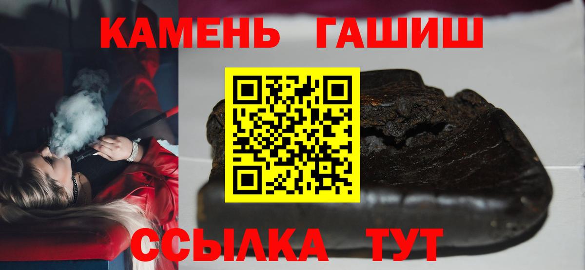 ГАШ гашик Новодвинск