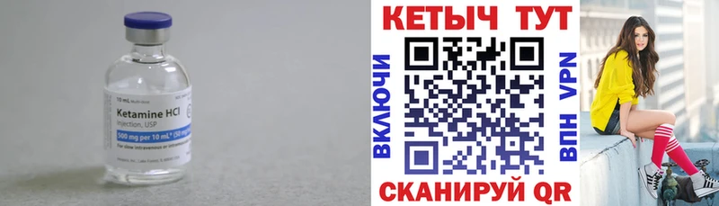 КЕТАМИН ketamine  Новодвинск 