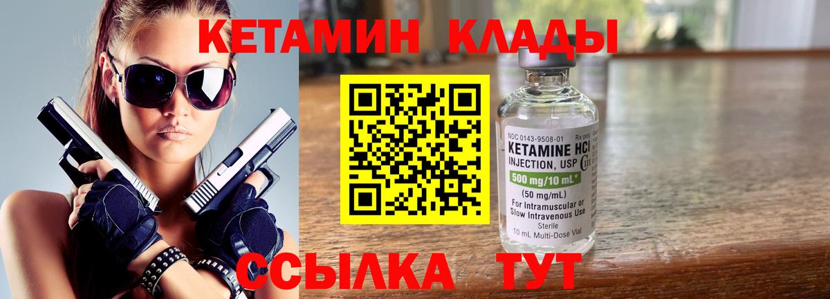 Новодвинск  Кетамин VHQ  Кетамин ketamine  Вход с VPN 