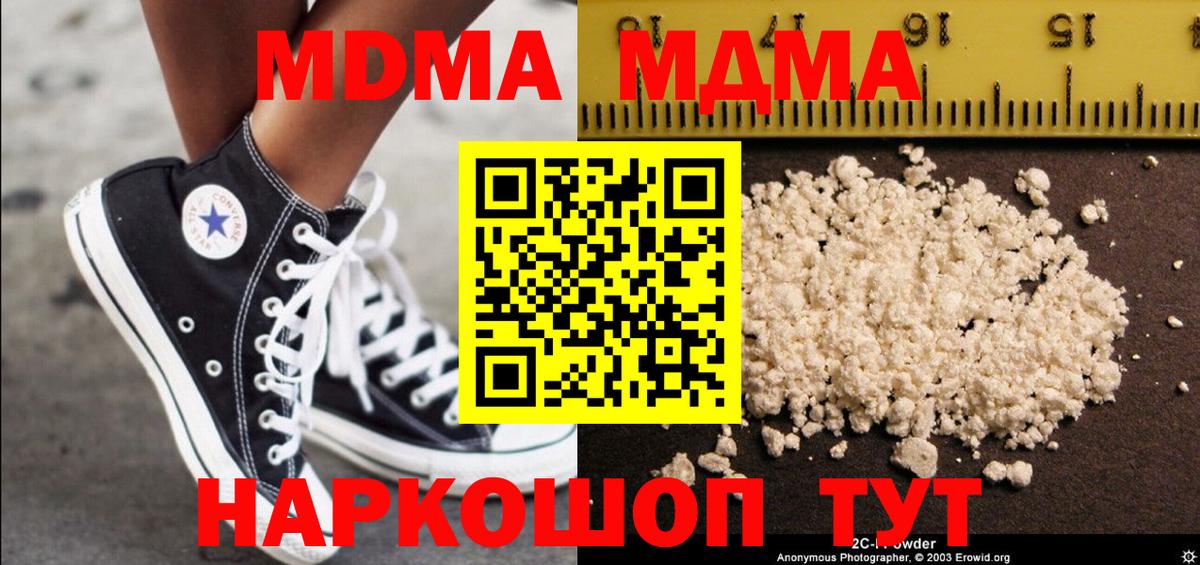 МДМА молли  Вход с VPN  Новодвинск  MDMA кристаллы 