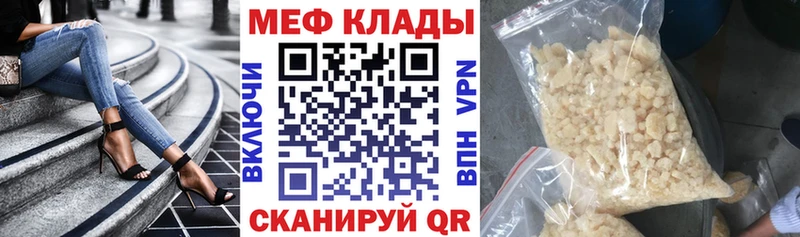 Меф кристаллы Новодвинск