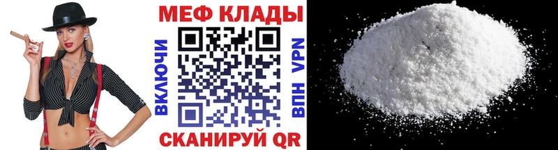 где можно купить наркотик  Новодвинск  МЯУ-МЯУ VHQ 