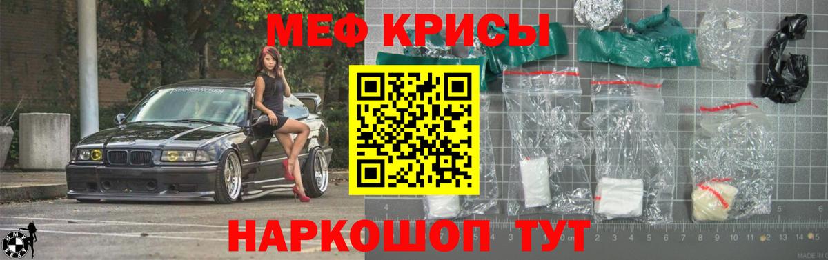 Мефедрон mephedrone  Меф 4 MMC  Новодвинск  МЕФ  Вход с VPN 
