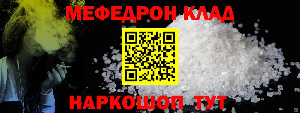 Меф мука Новодвинск