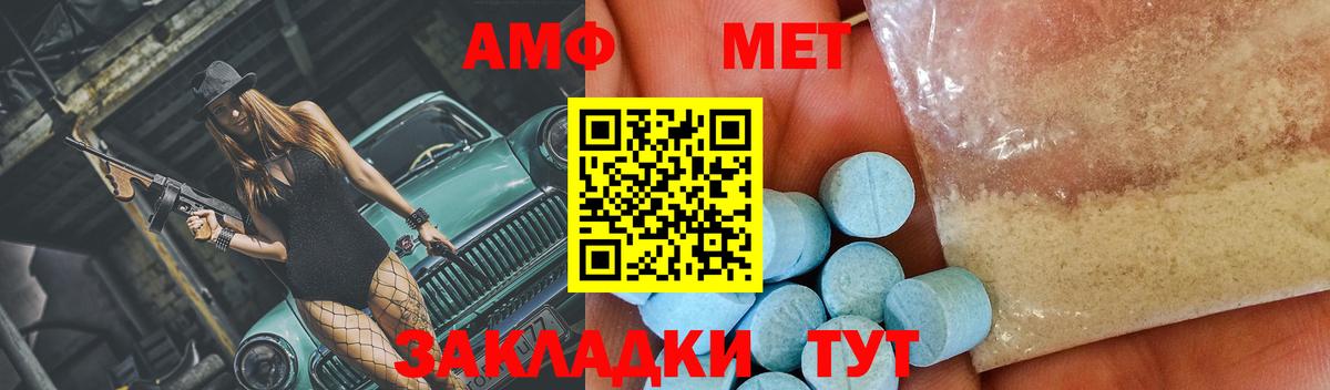 Новодвинск  Первитин Methamphetamine  Вход с VPN 