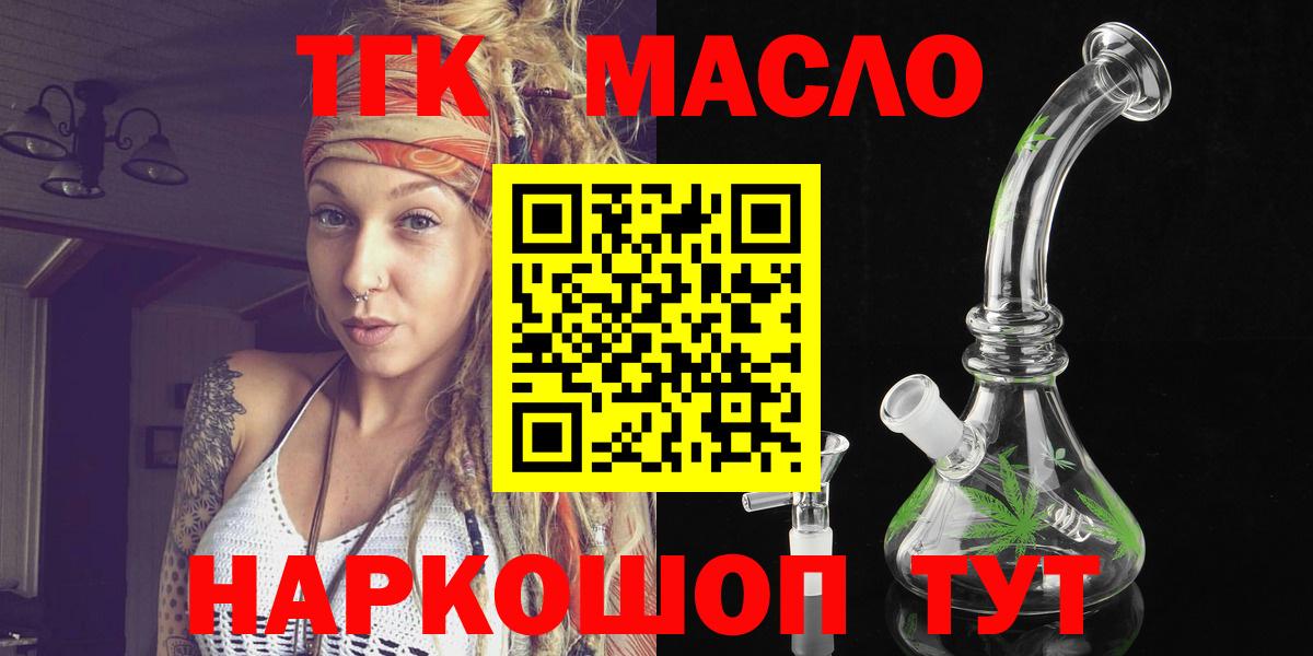 ТГК вейп с тгк  Вход с VPN  где найти наркотики  Новодвинск 