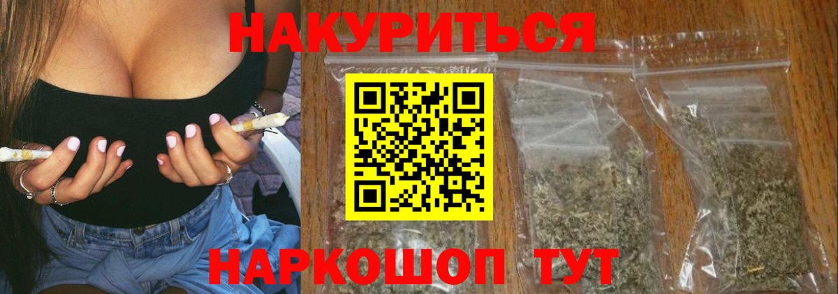Канабис AK-47 Новодвинск
